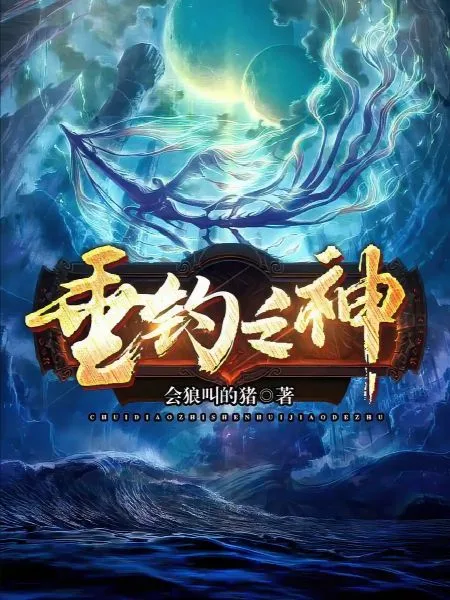 God of Fishing
